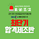 https://int.sinjiwonedu.co.kr/data/item/1497418849/thumb-7I2464Sk7J28_7KSR7KG4_80x80.png