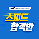 https://int.sinjiwonedu.co.kr/data/item/1579504863/thumb-202006043_80x80.png