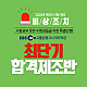 https://int.sinjiwonedu.co.kr/data/item/1582013009/thumb-202007139_80x80.png