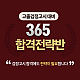 https://int.sinjiwonedu.co.kr/data/item/1583978258/thumb-2020031208_80x80.png