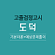 https://int.sinjiwonedu.co.kr/data/item/1692605385/thumb-6rOg7KG464E642V_80x80.png