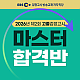 https://int.sinjiwonedu.co.kr/data/item/1770881253/thumb-6rOg7KG466eI7Iqk7YSw7I2464Sk7J28_80x80.png